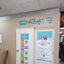목동리딩키즈영어교습소