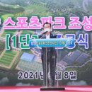 스포츠파크 이미지