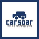 조아중고