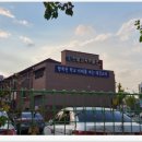 한밭교육박물관 이미지