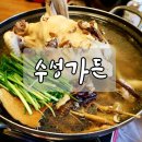 수성가든 이미지