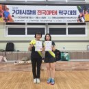 제17회 거제시장배 전국오픈탁구대회 입상 결과입니다. 이미지
