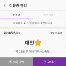 [용인] 에버랜드 천안 셔틀버스 + 에버랜드 어플에서 레니찬스 이용후기