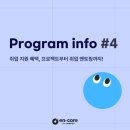 진네트웍스 | SK네트웍스 패밀리 엔코아 AI 캠퍼스 취업 지원 혜택 총정리! 프로젝트부터 취업 멘토링까지