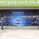 인천반도체고등학교