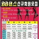 블랙빈댄스아카데미 이미지