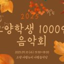 학생음악회 이미지