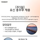 (주)유신 이미지
