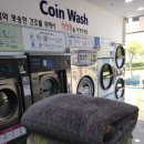 신항세탁소 이미지