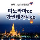 블루밍골프투어 이미지