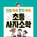 위즈덤하우스어학원 이미지