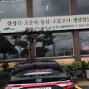 한성감로정 이미지