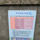 횡성시장주차장화장실 이미지