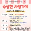[마술극]수상한 사탕 가게 미디어투데이