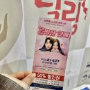 문정로R-1 | 대전 연극 은밀한연애 공감100프로 이색 실내 데이트