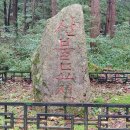 문경새재 도립공원 이미지