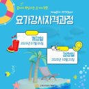 요가힐 - 광명시 범안로 1041 | 요가힐