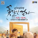 인제관광정보센터 이미지