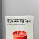 네이버 설 선물대첩 휴대용 미니 가습기 추천 블루필 듀얼젯으로 선택