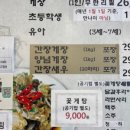 옹기꽃게장 이미지