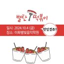 이화별빛음악학원 이미지