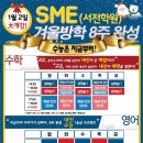 에스엠영어전문학원 이미지