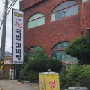 토함산(가마솥)한우국밥·갈비탕 이미지