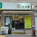 가산로3길 | 독산역 낙곱새 맛집 식당 오늘ㅣ한우 낙곱새 먹고 온 후기