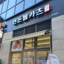 연돈볼카츠아산탕정점