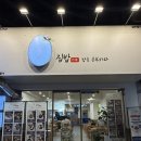 침산건영하이츠경로당 | 대구 침산동맛집 집밥밥을공부하다 침산점 튀김삼겹살정식 비빔밥정식 생선구이까지