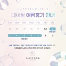 레이필의원 이미지