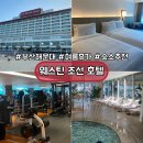 해운대 웨스틴조선 부산 호텔 후기 / 주차, 이그제큐티브 파크 트윈침대 객실 정보 총정리