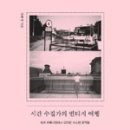 이화정파크 이미지