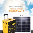 1.8kw 휴대용 태양광자가발전기 이미지