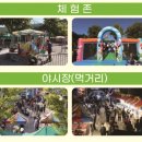 (주)에코랜드 이미지
