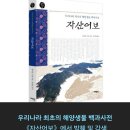 선어회와 활어회 이미지