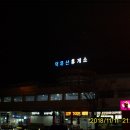 200대명산 - 경남 산청의 왕산(923m) 이미지