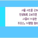 구산주유소 이미지