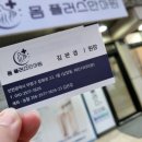 몸플러스안마원 이미지