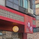 죽전로168번길 이미지