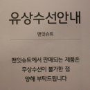 11560-영등포동02-001 | 20대 정장,가성비 정장 "영등포 맨잇슈트" 이용후기