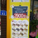 바푸리식빵