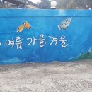 봄여름가을겨울펜션 이미지