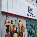 휠라키즈 군산점 이미지