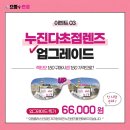 으뜸 플러스 안경(분당 미금점) 이미지