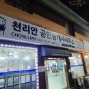천리안공인중개사사무소 네이버블로그