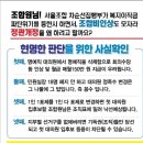 서울개인택시조합 ‘개악 정관개정’ 투표장 불참으로 무산시키자 이미지