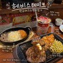 판교역맛집 데이트 코스 추천 헤비스테이크 판교테크노밸리점 혼밥 가능한 가성비 스테이크