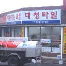 청하목욕탕 이미지