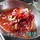 백령도냉면 이미지